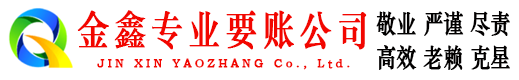 临城收债公司